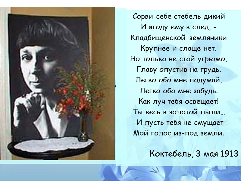 Идешь на меня похожий,  Глаза опуская вниз. Я их опускала - тоже! Прохожий,